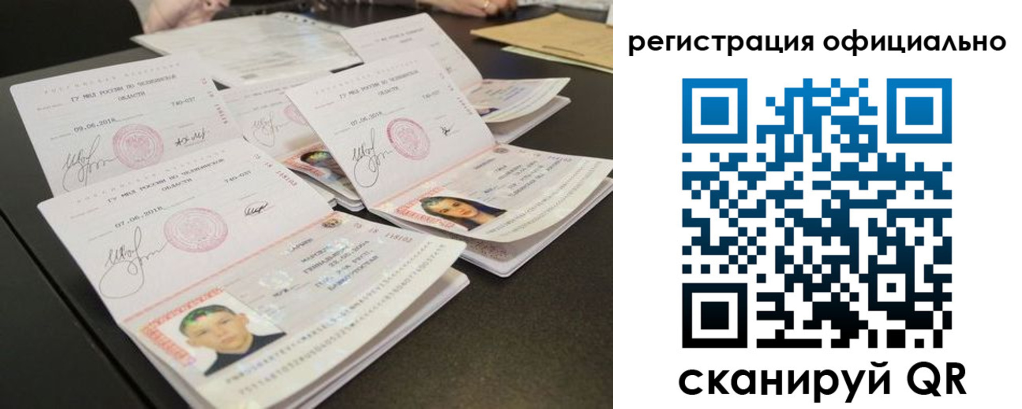 временная регистрация в Ижевске