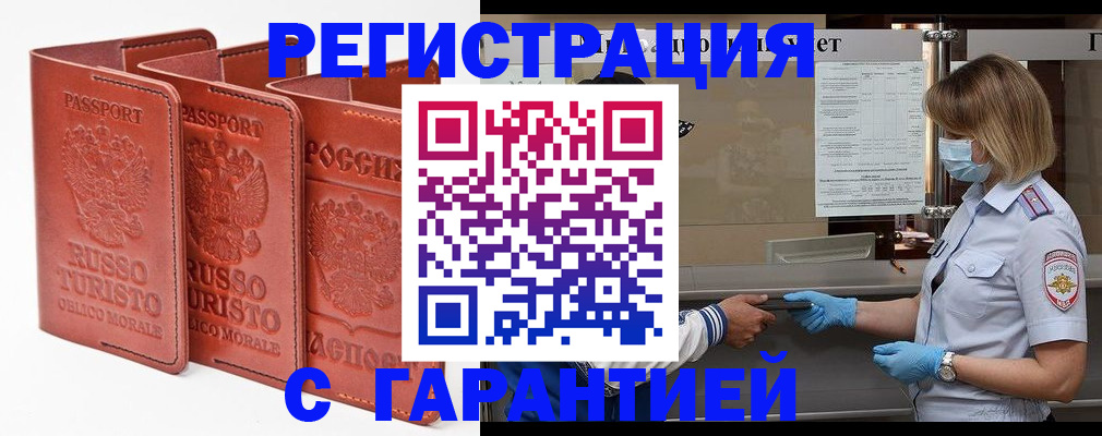 временная регистрация для всех в Ижевске