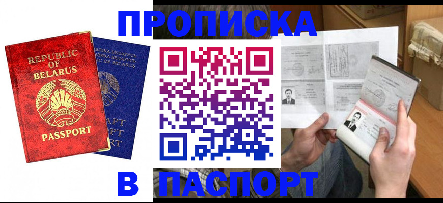 временная регистрация адрес в Ижевске